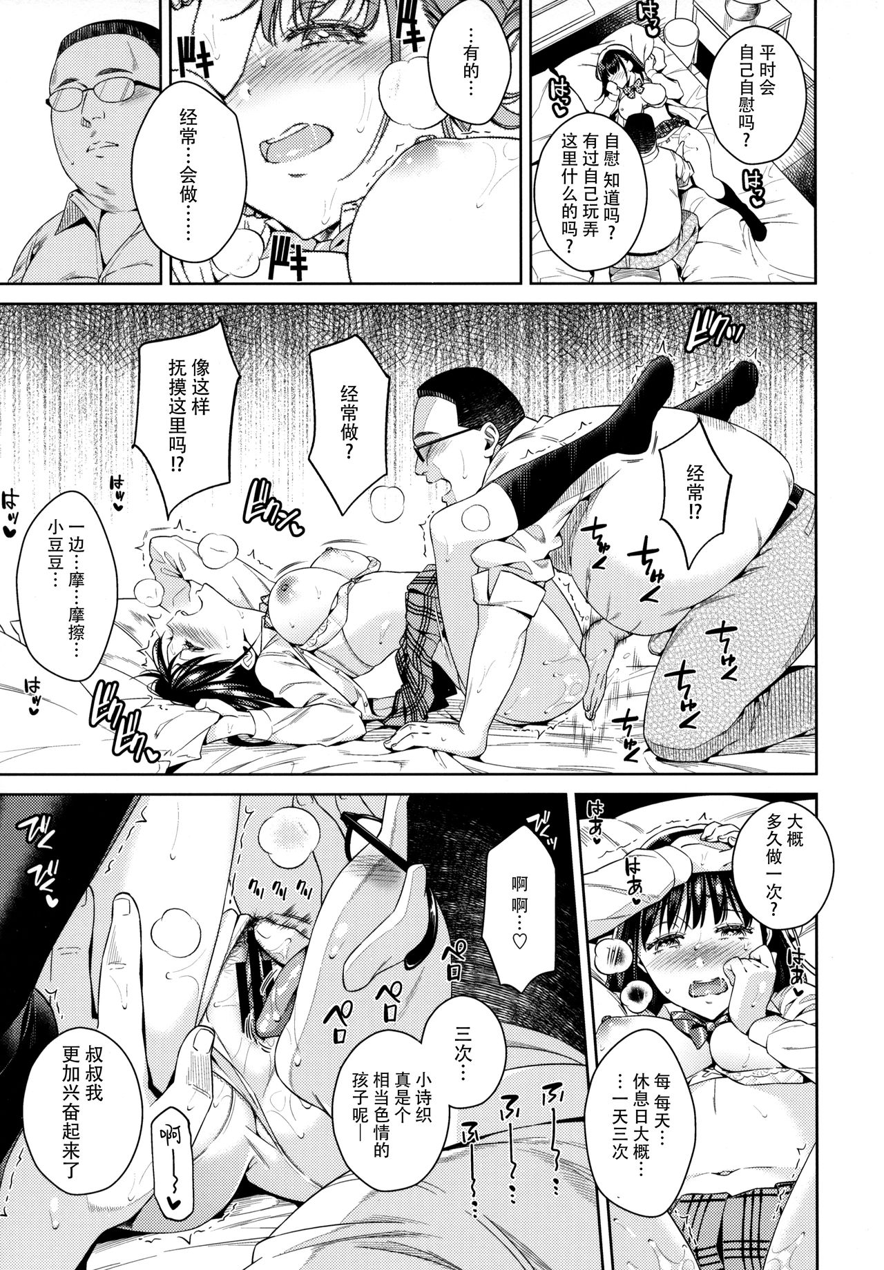 Bye Bye Frustration+after page 8 full