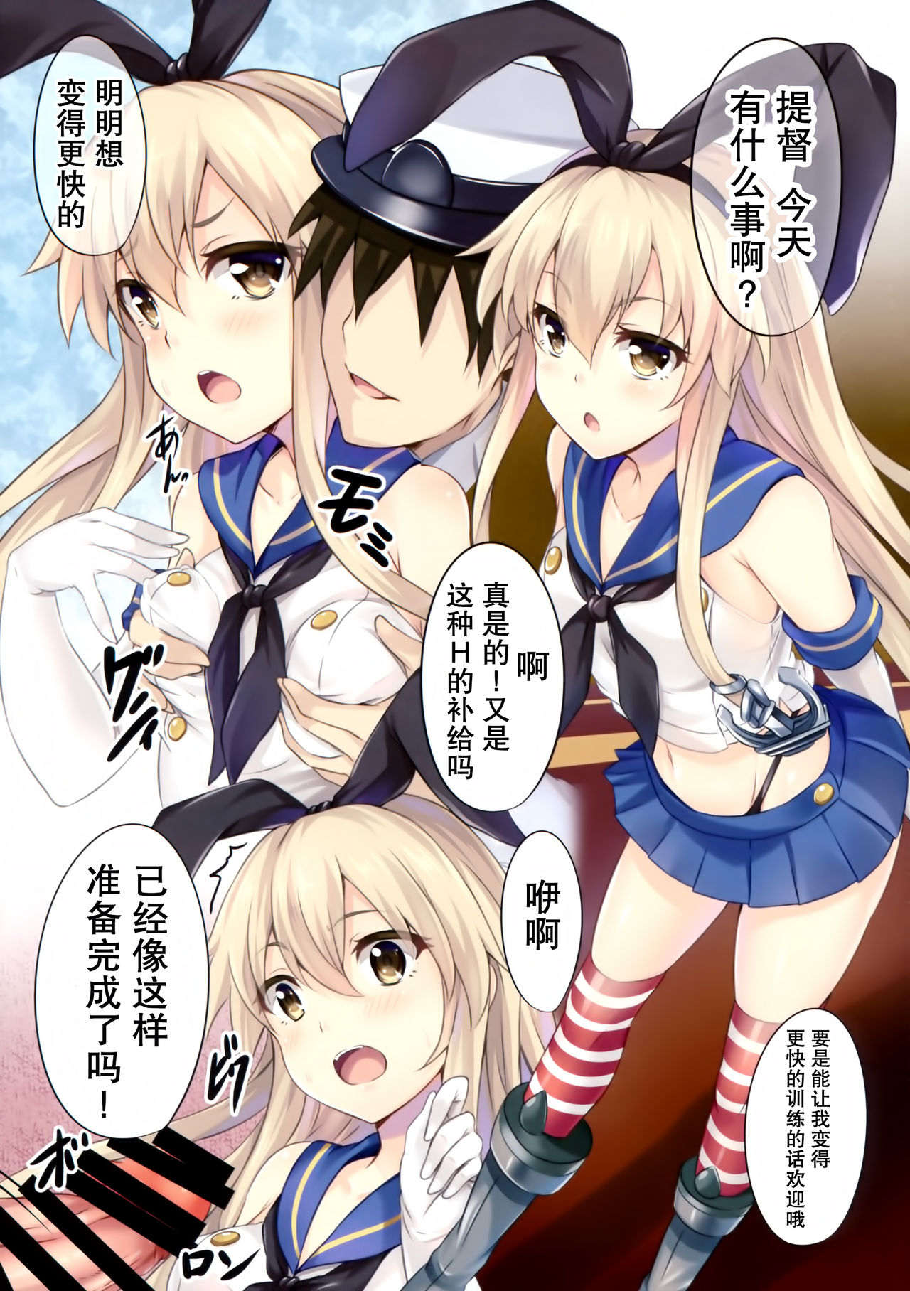 Kankore Girls page 6 full