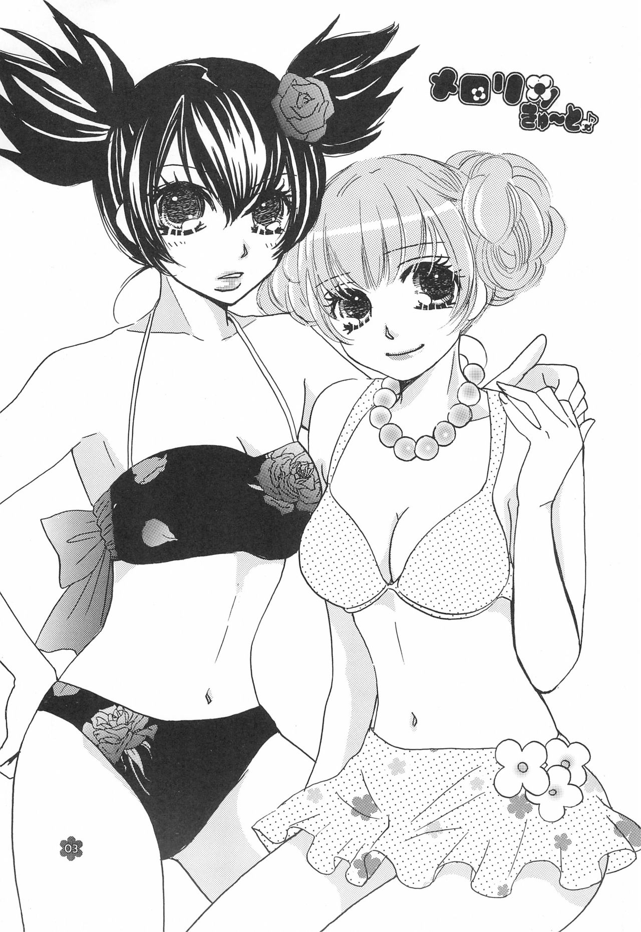 Merorin Cute page 3 full