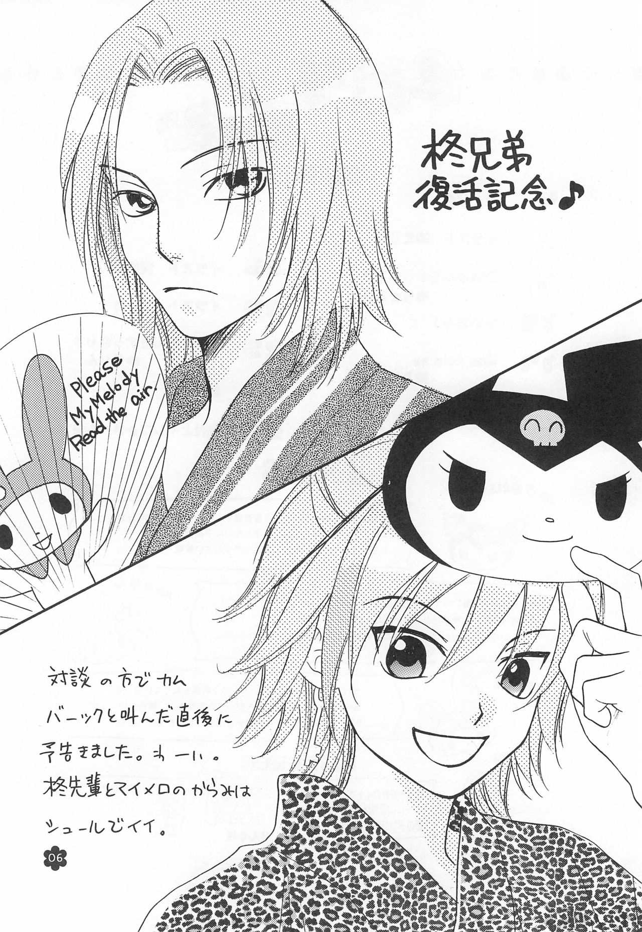 Merorin Cute page 6 full