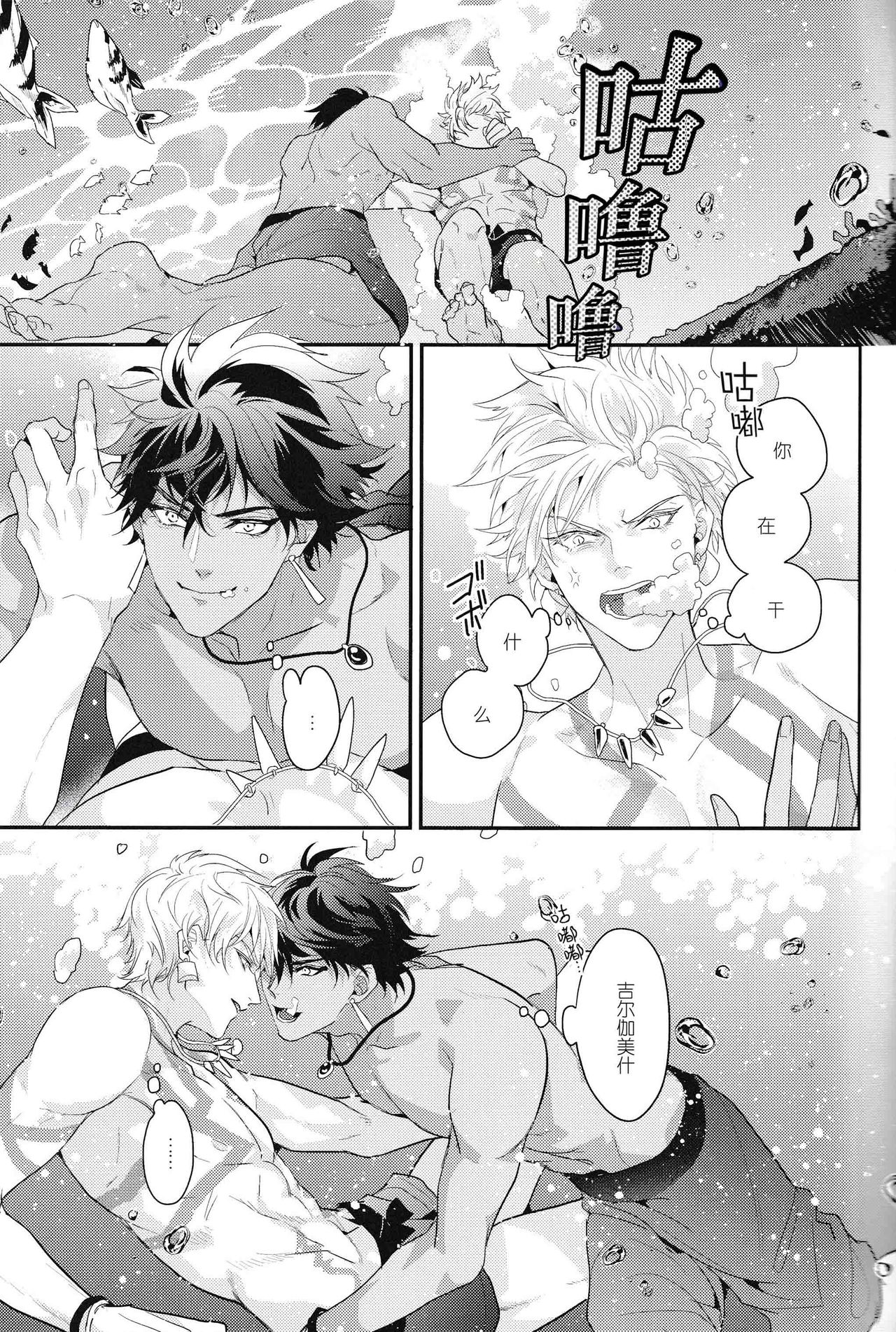 Kotabi no Butai wa Umi Nareba!! | 这次的舞台是海的话!! page 10 full