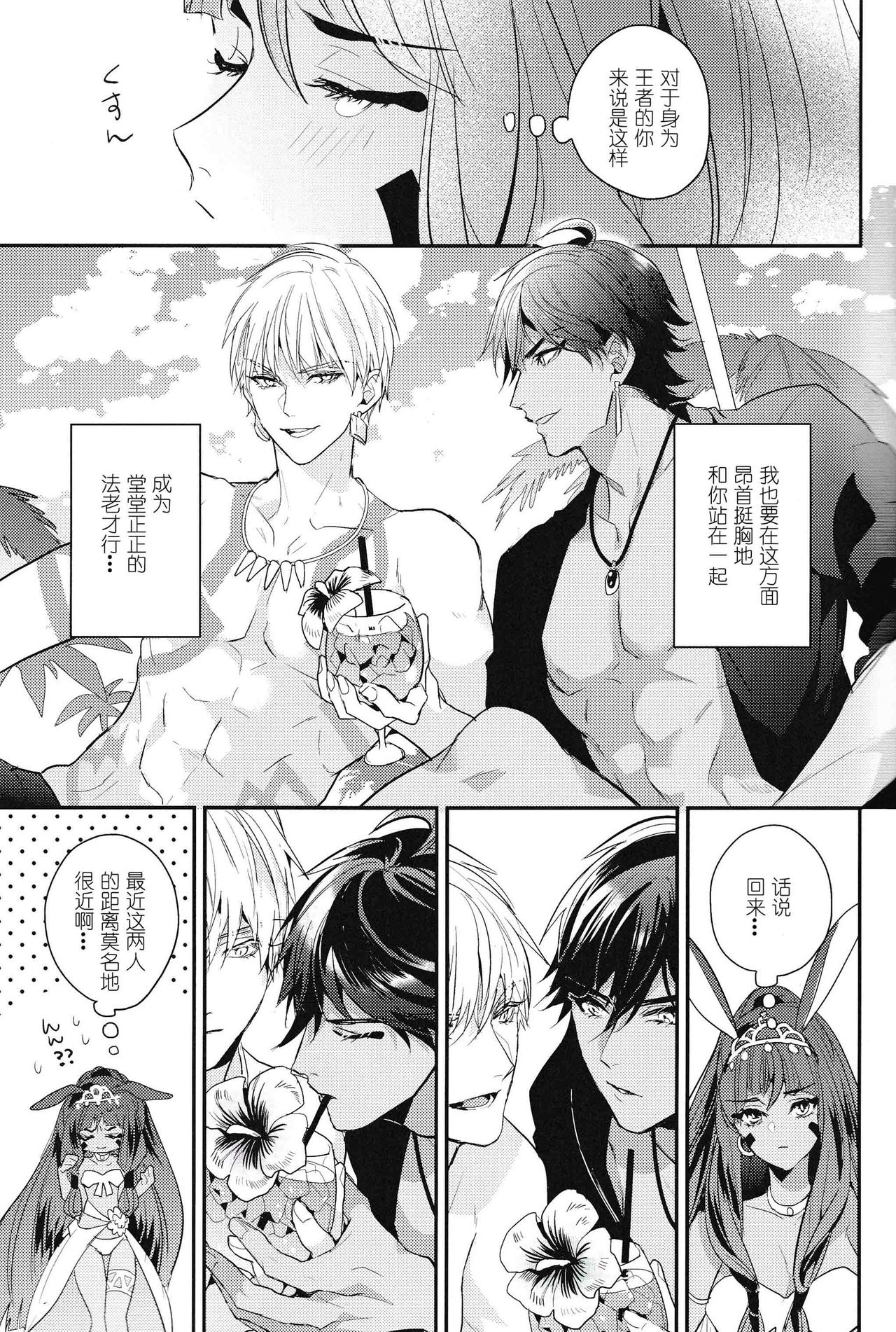 Kotabi no Butai wa Umi Nareba!! | 这次的舞台是海的话!! page 4 full