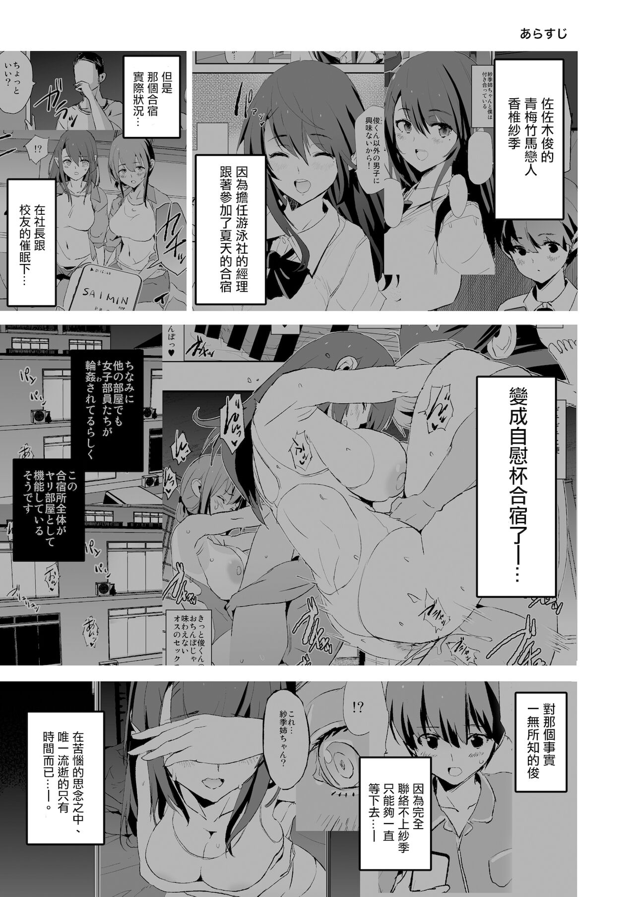 Musume no Tsugi wa Mama Onaho - Onaho Gasshuku #2 page 2 full