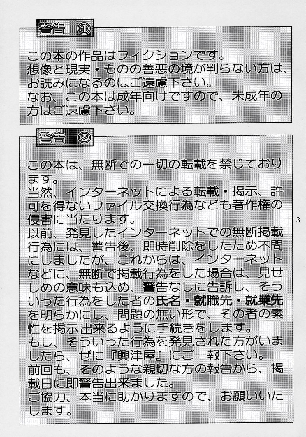 Creampie Children 3 page 2 full