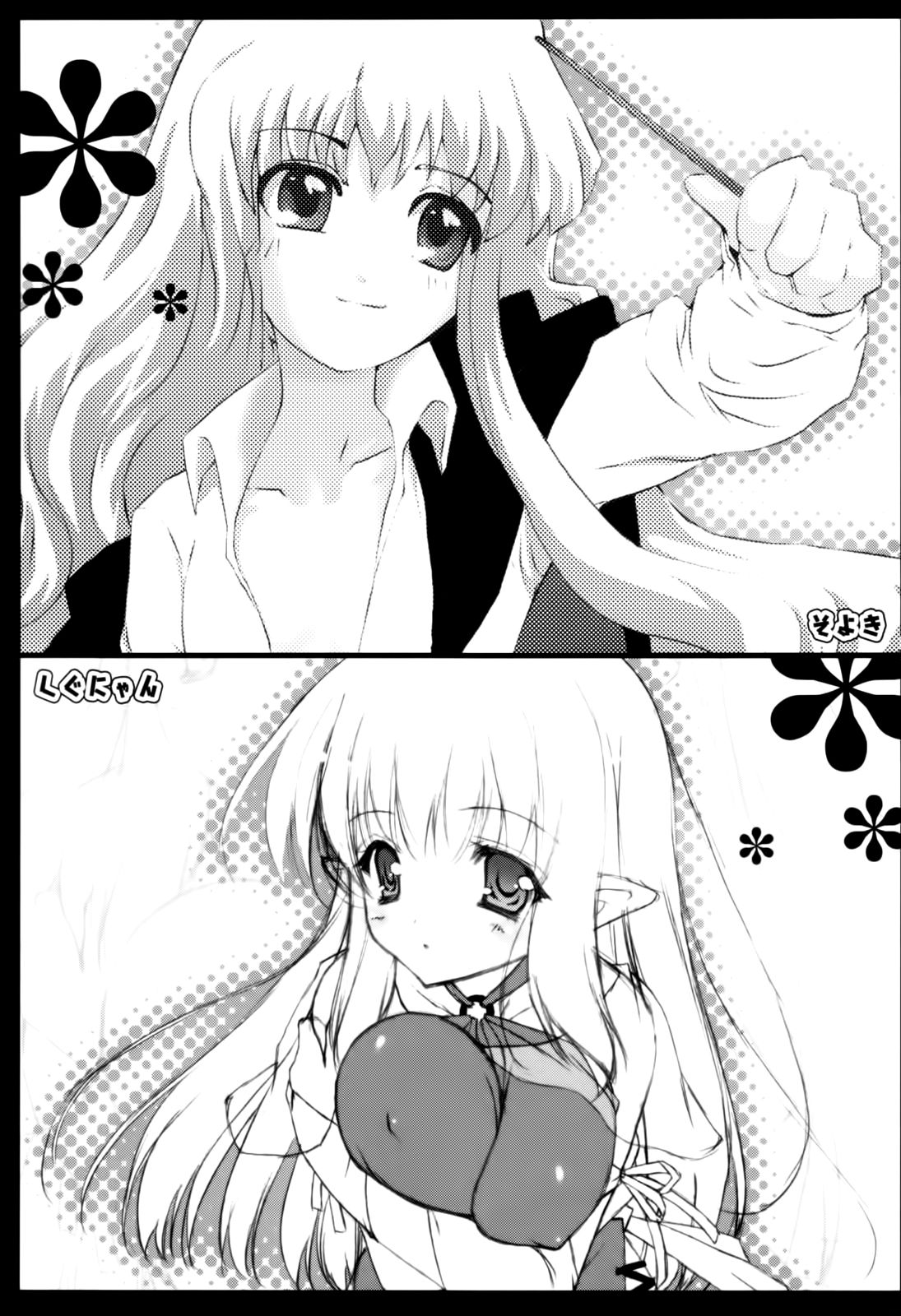 Kyomu☆Kyomu page 3 full