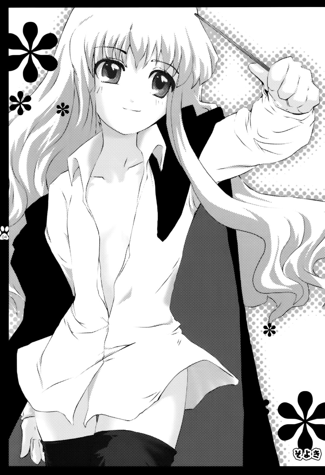 Kyomu☆Kyomu page 4 full