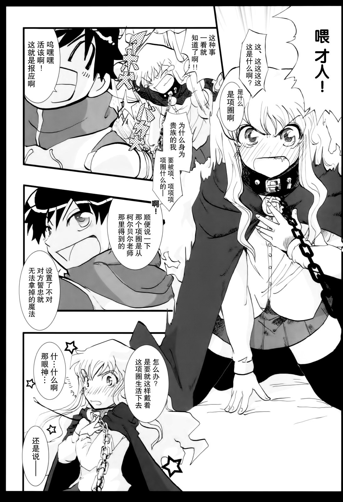 Kyomu☆Kyomu page 5 full