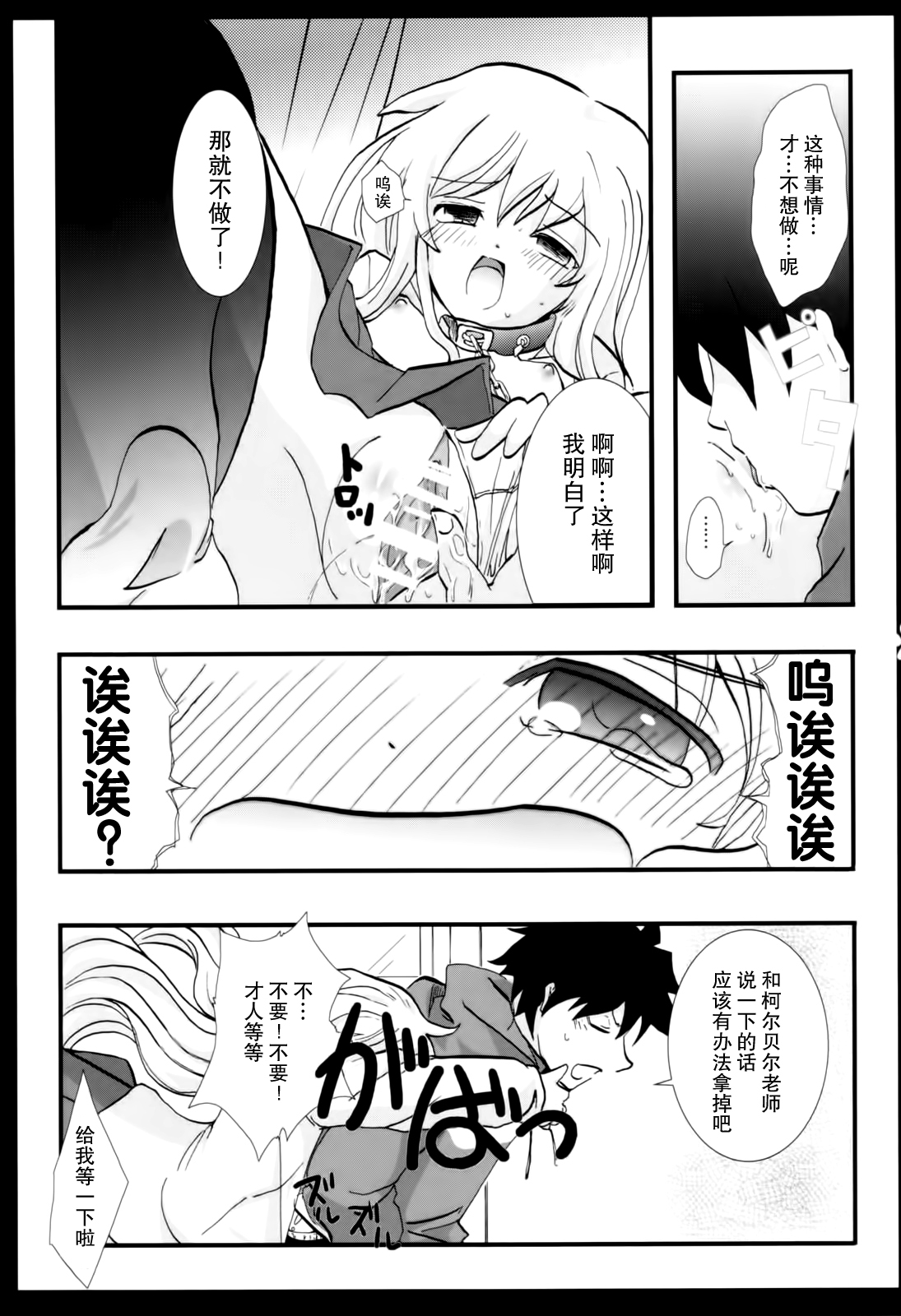 Kyomu☆Kyomu page 9 full