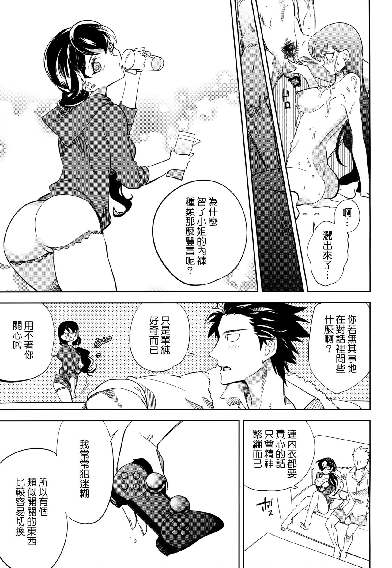 es to es page 10 full