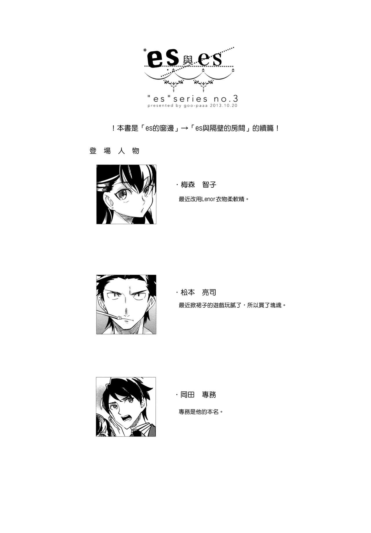 es to es page 2 full