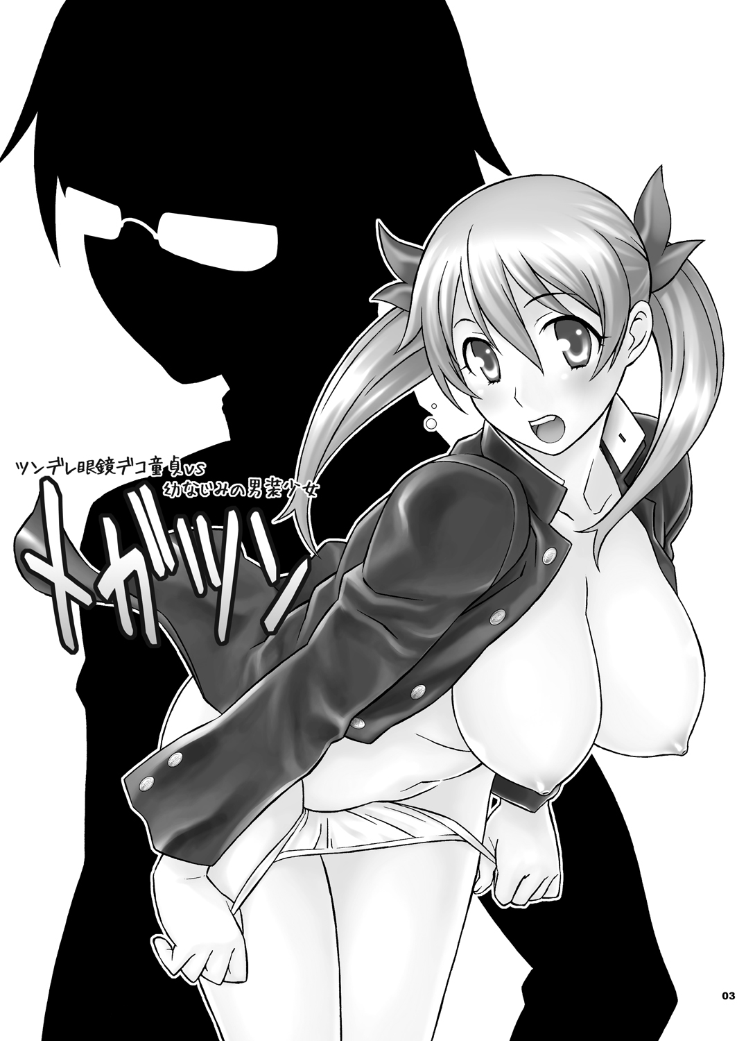 Megatsun page 4 full