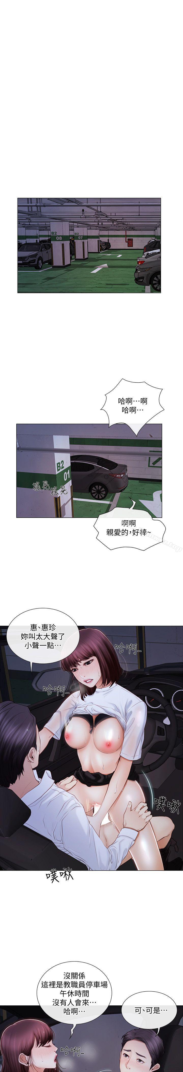 人夫的悸動 page 2 full