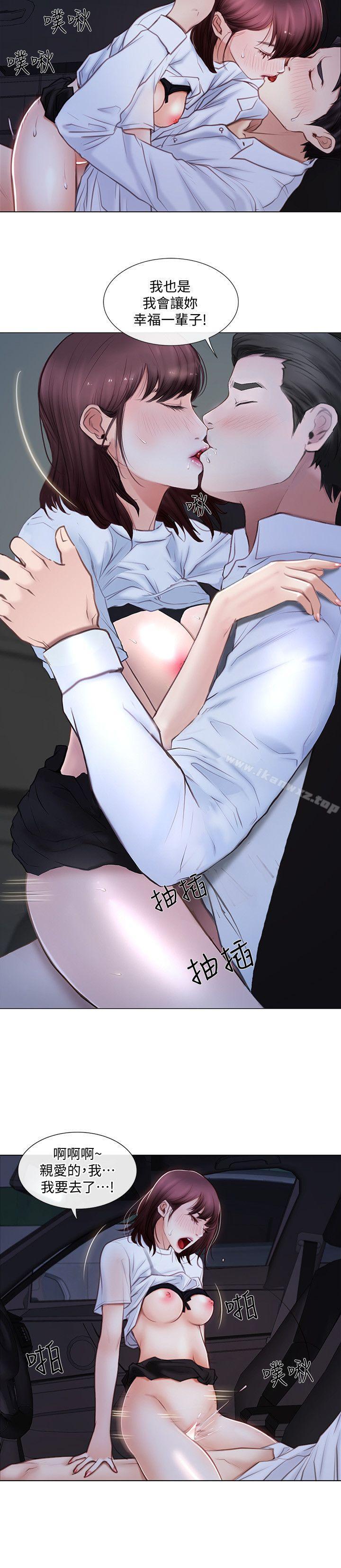 人夫的悸動 page 5 full