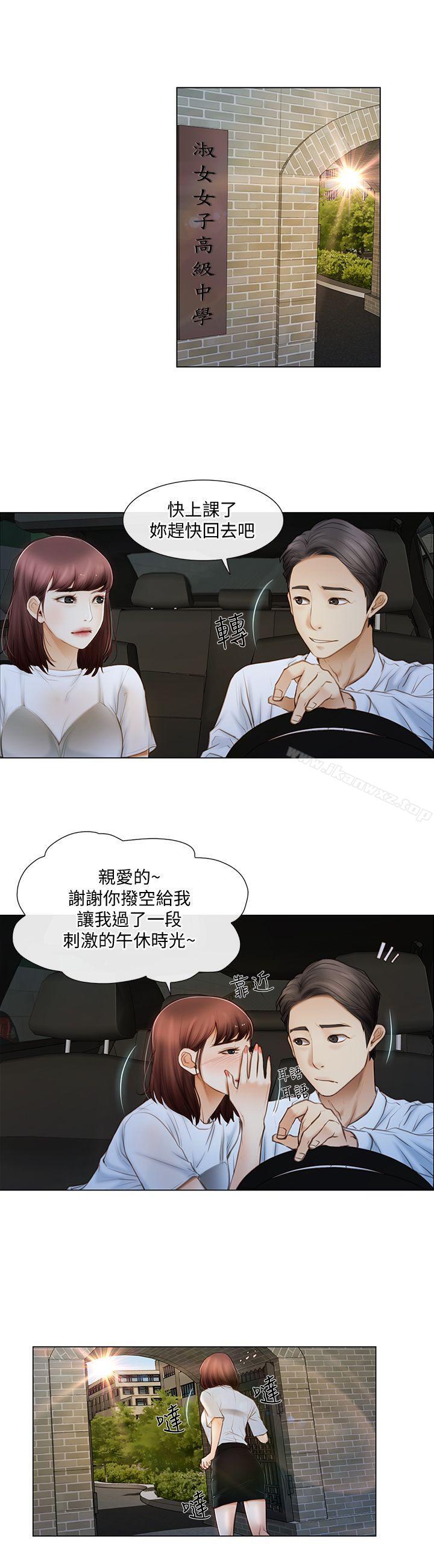 人夫的悸動 page 8 full