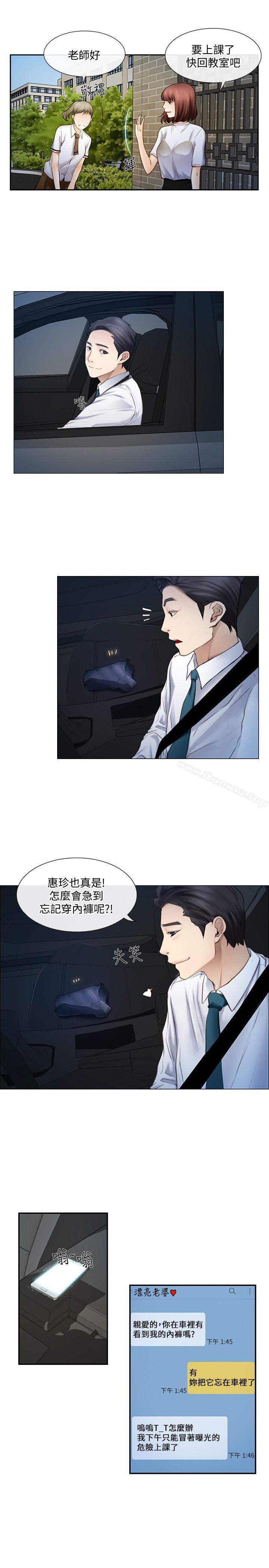 人夫的悸動 page 9 full