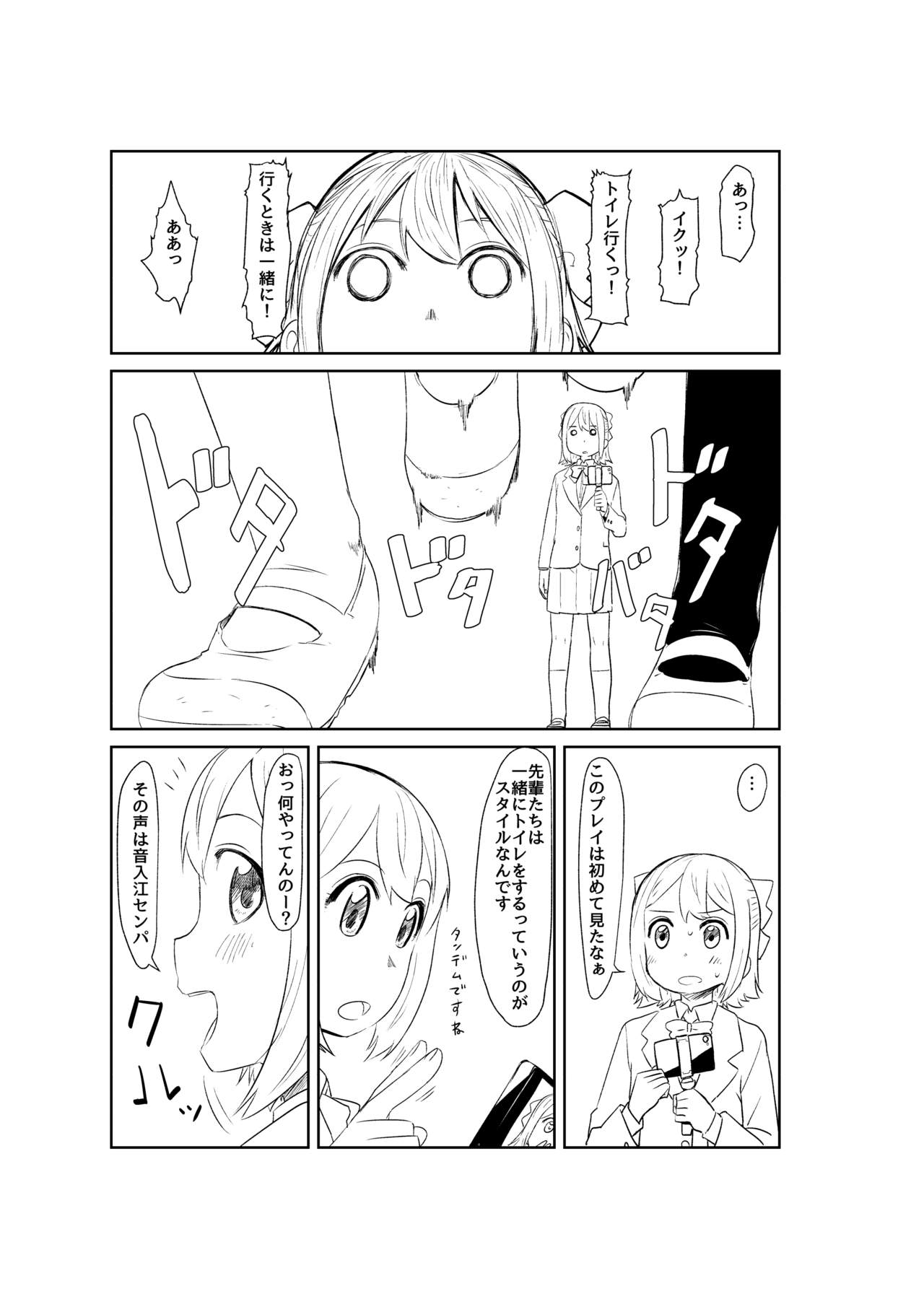 Toilet-bu! 2 page 7 full