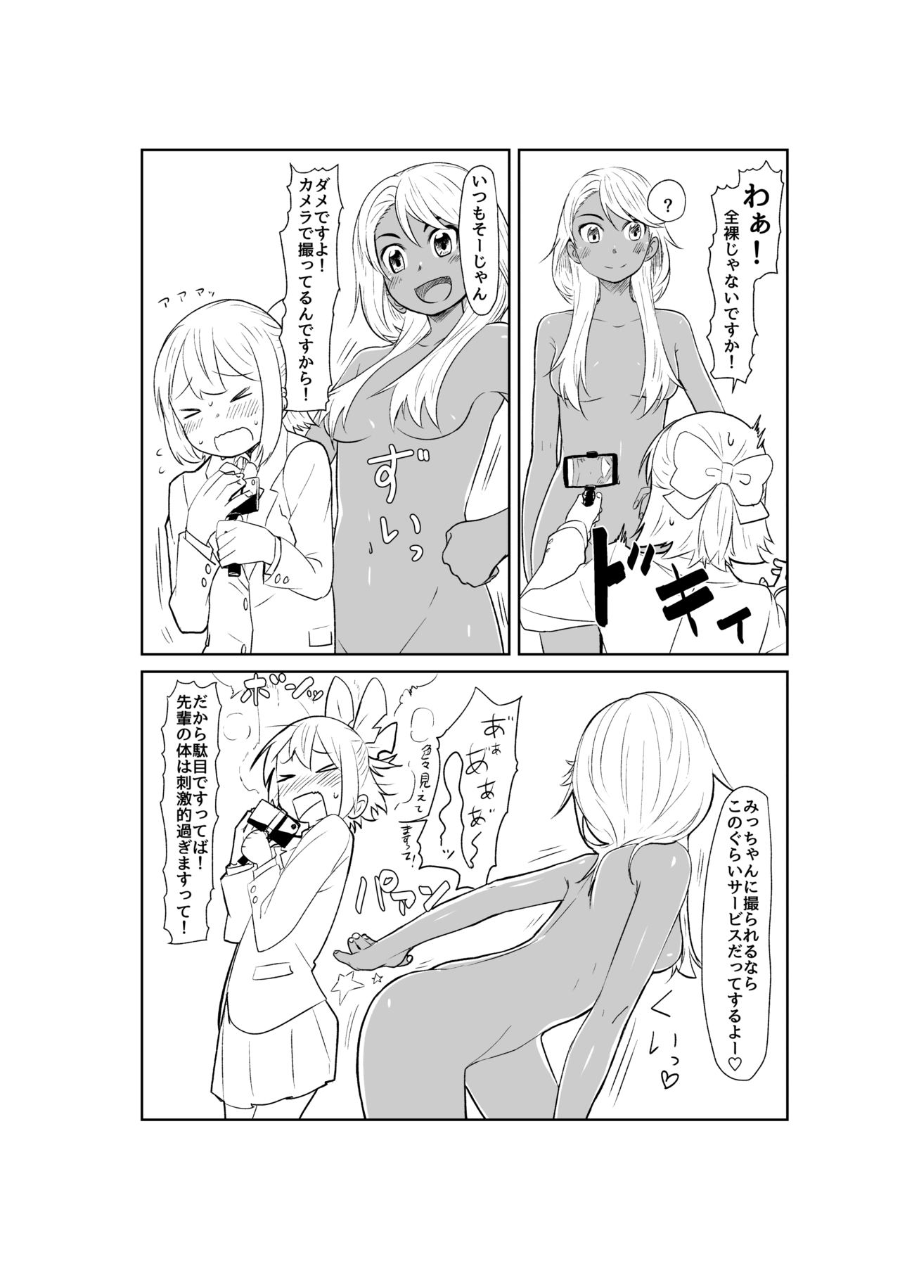 Toilet-bu! 2 page 8 full