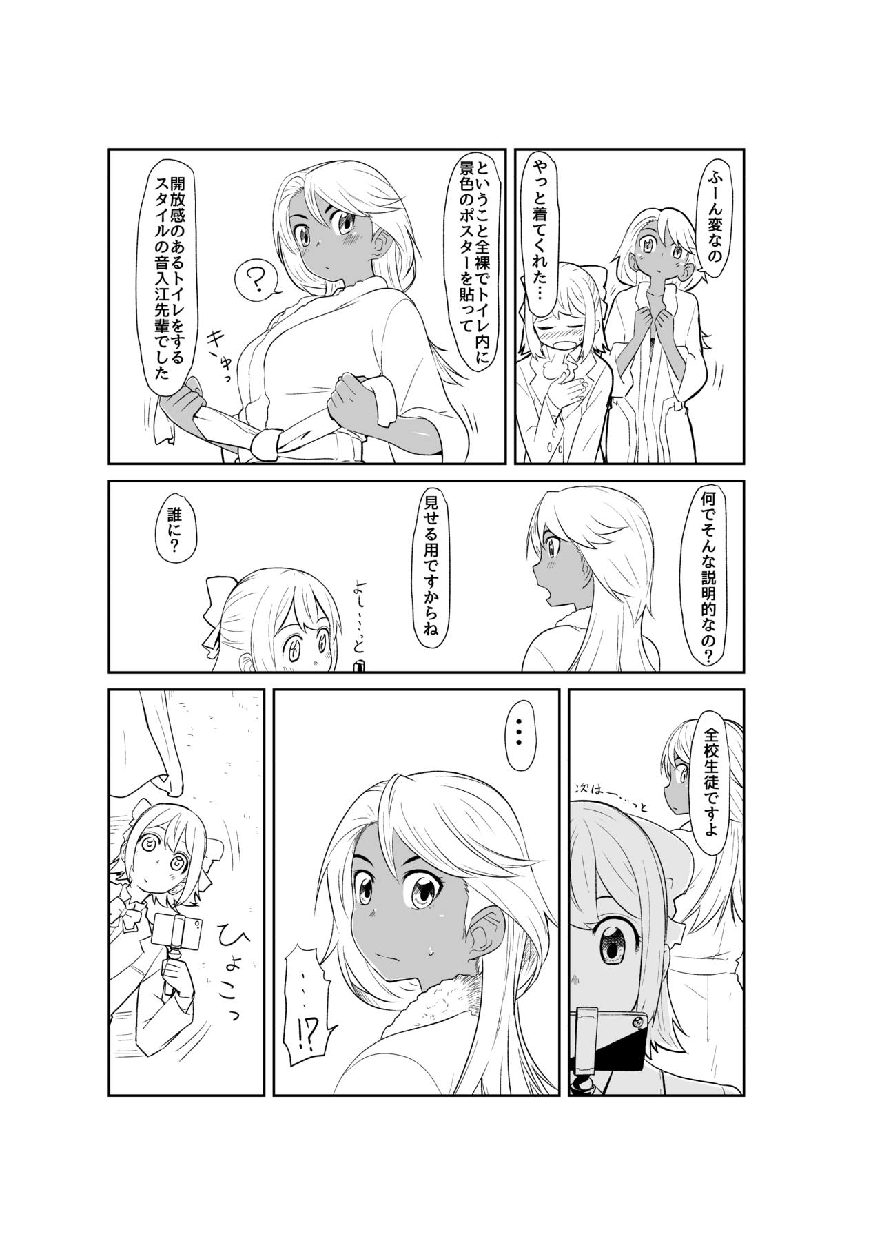 Toilet-bu! 2 page 9 full