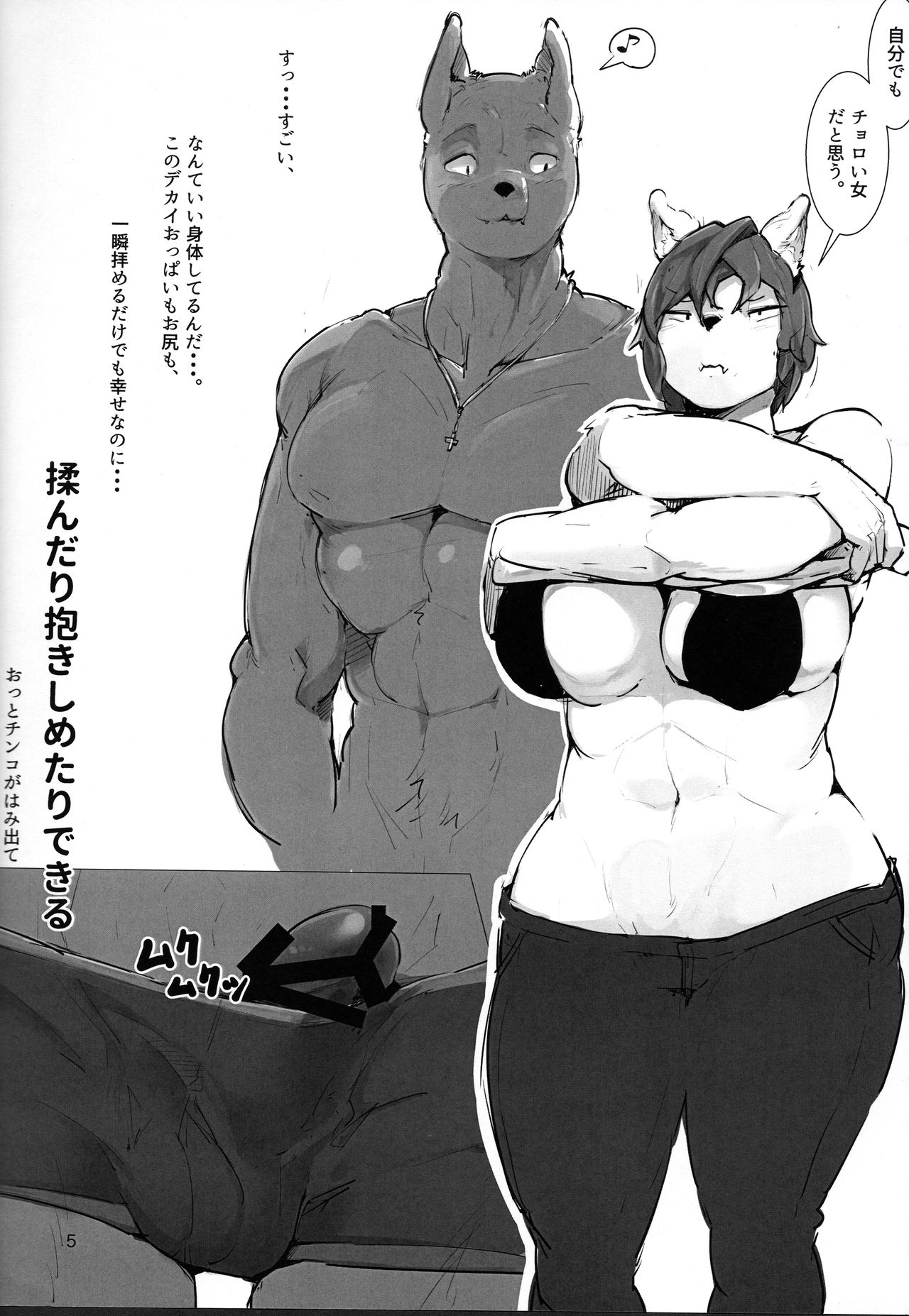 Boss no Mesu no Kao ga Mitai page 5 full