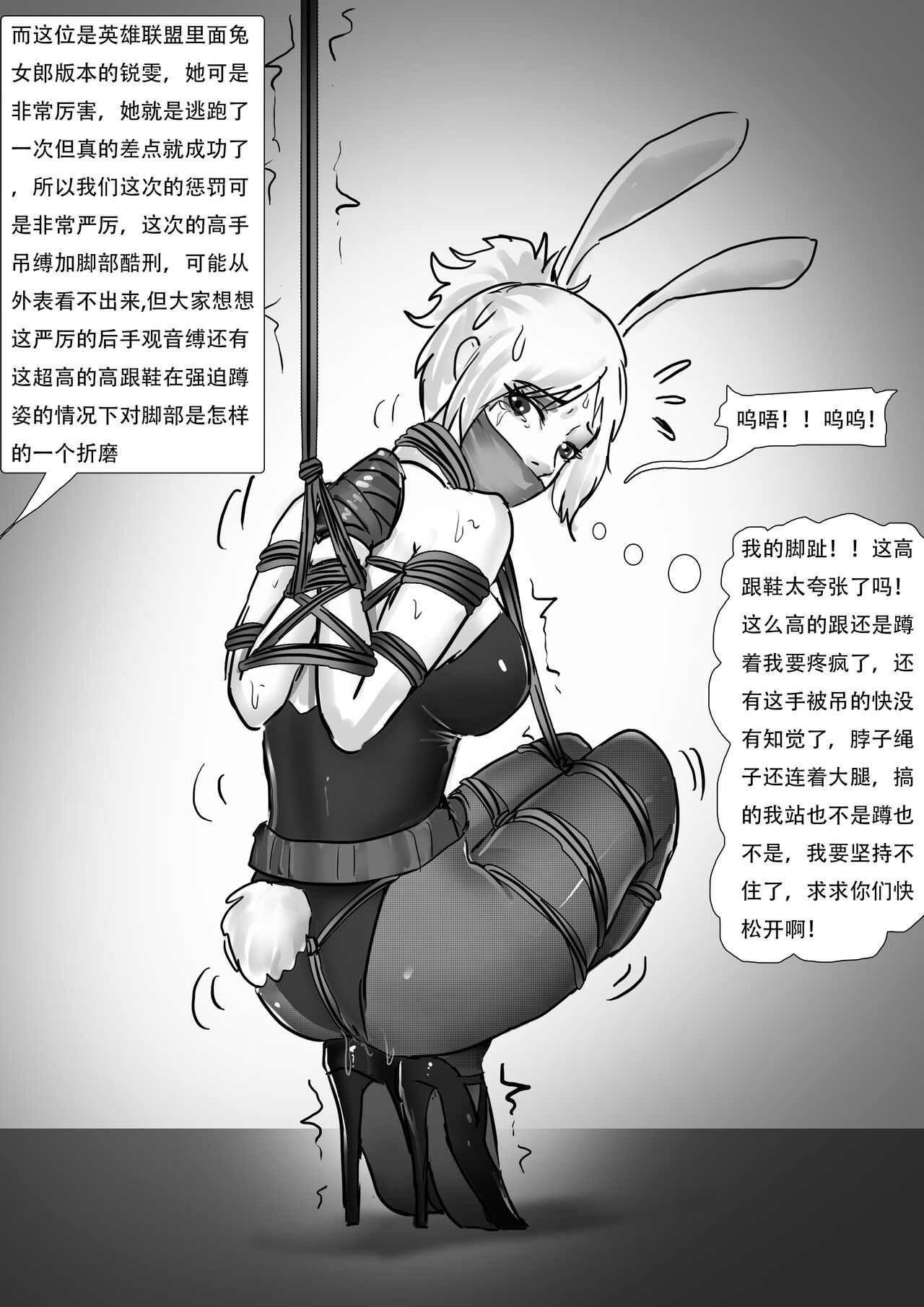 紧缚cos展02 周年祭 page 4 full