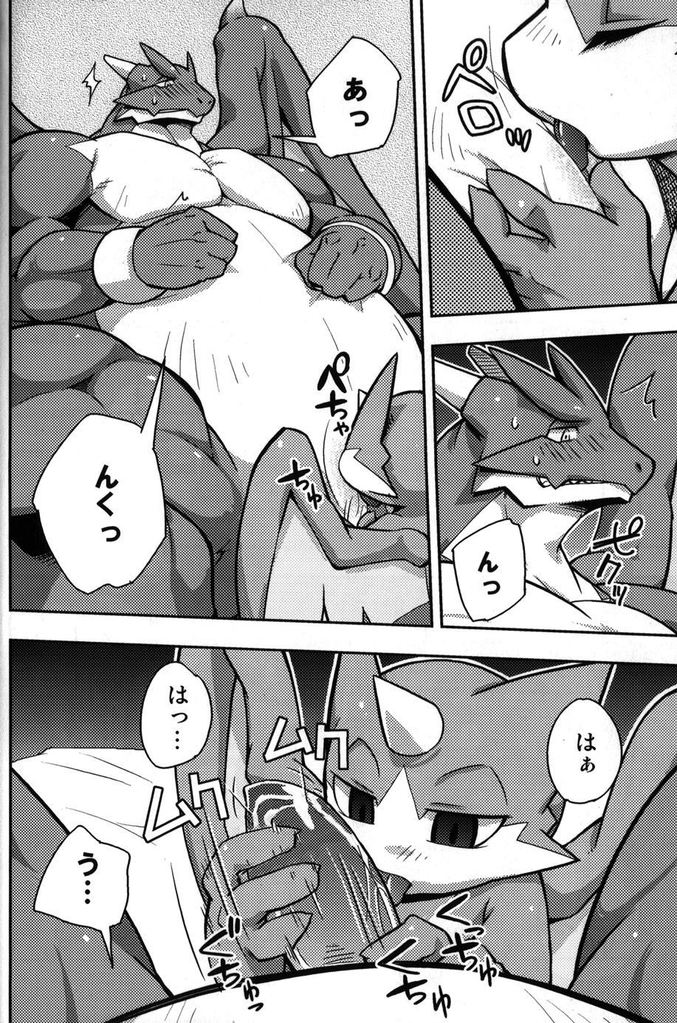 Harubon 7 page 10 full