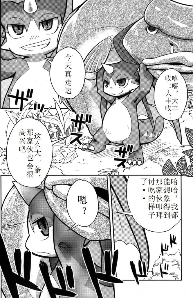 Harubon 7 page 5 full