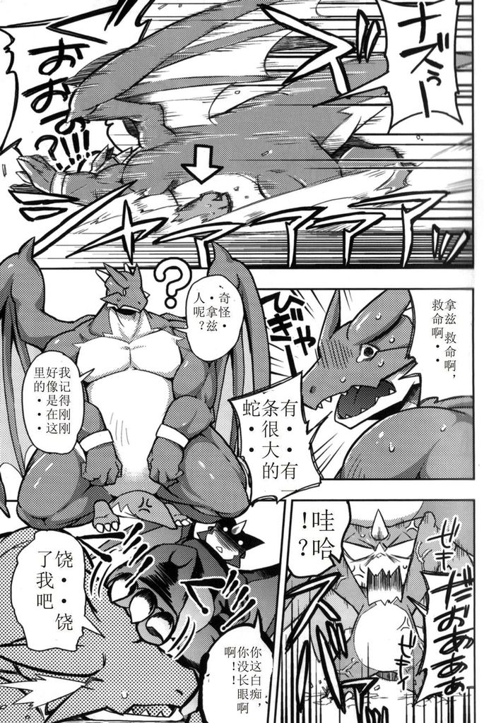 Harubon 7 page 6 full