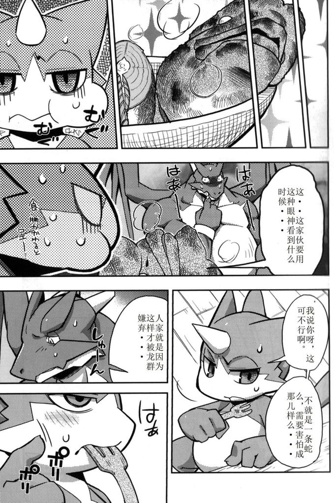 Harubon 7 page 7 full