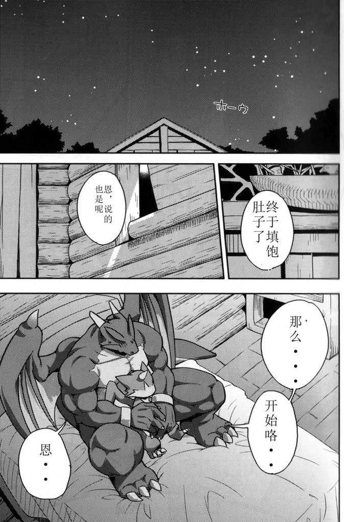 Harubon 7 page 9 full