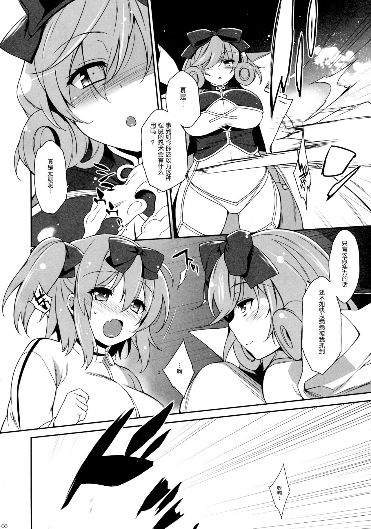 Happiness! page 6 full