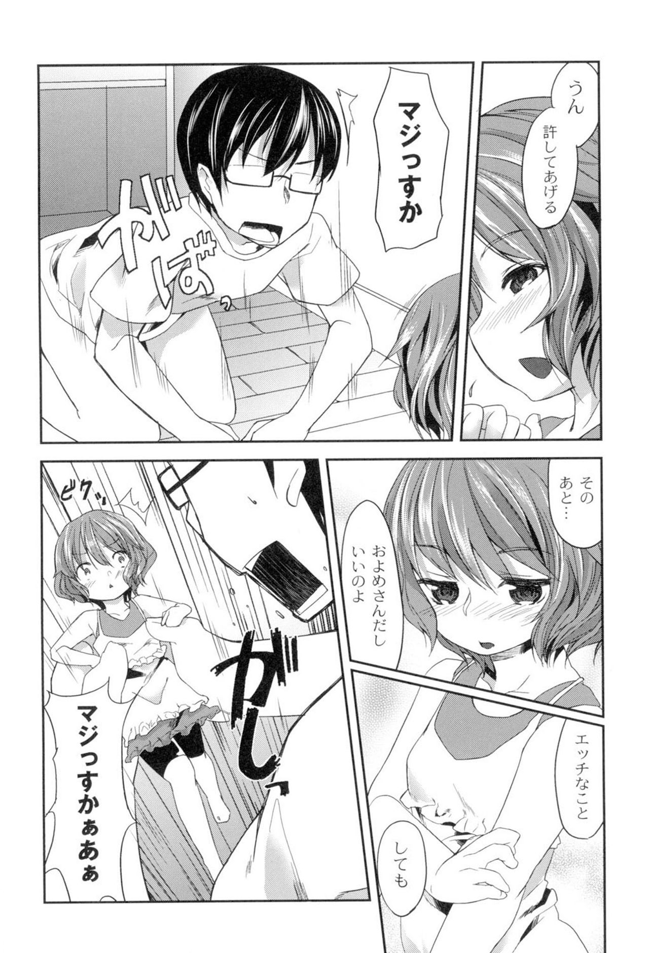 Yousei no Oyomesan page 10 full
