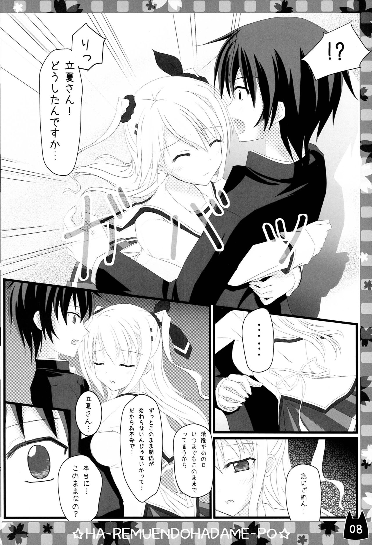 Ore no Rikka-san ga Konnani H na Wake ga Nai! page 10 full