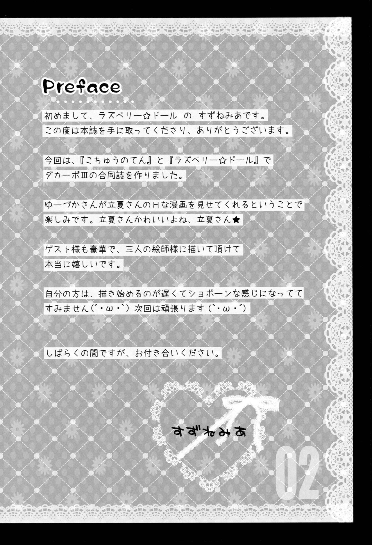 Ore no Rikka-san ga Konnani H na Wake ga Nai! page 4 full