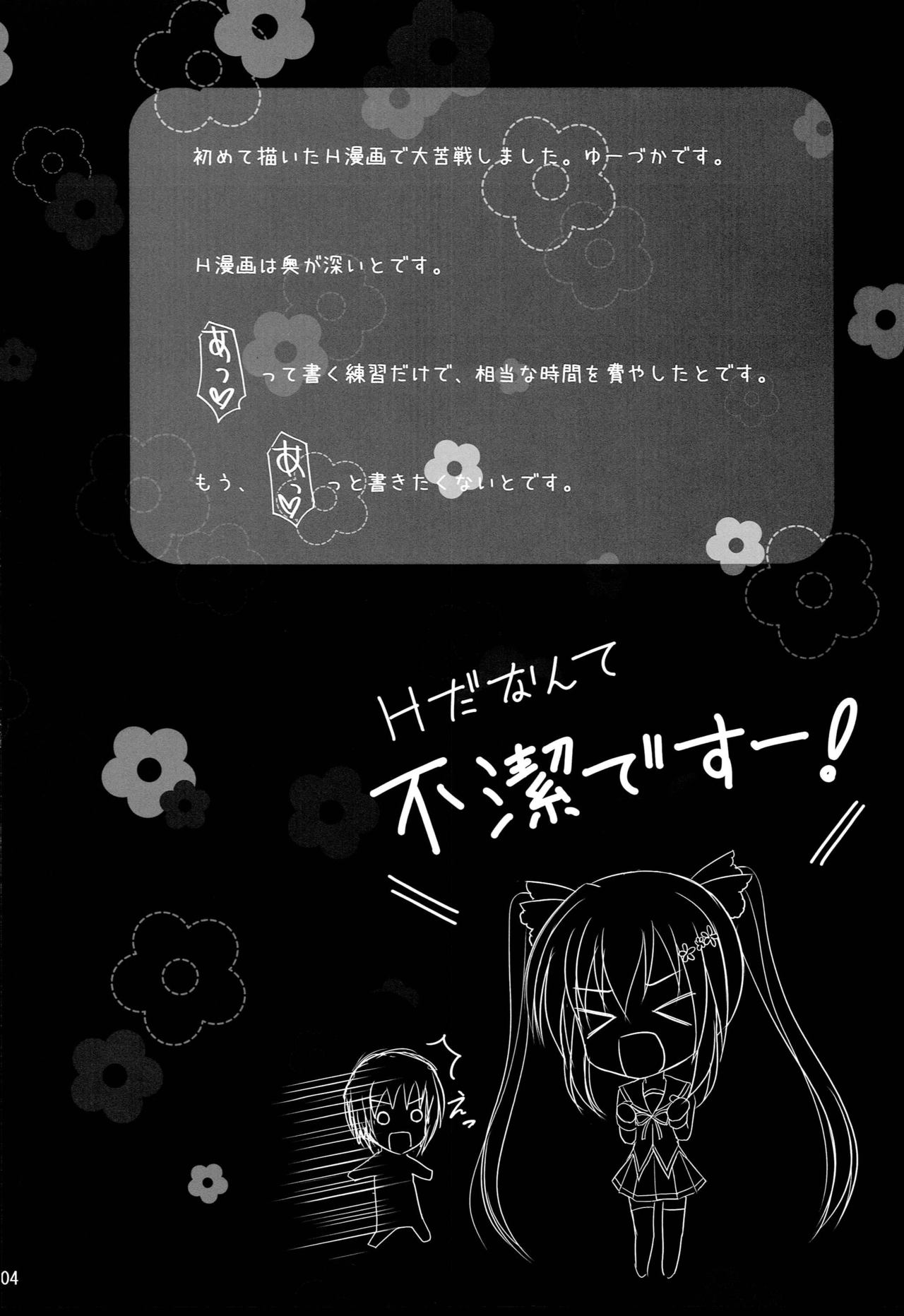 Ore no Rikka-san ga Konnani H na Wake ga Nai! page 6 full