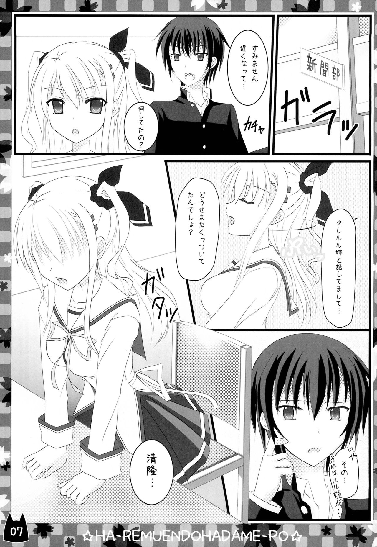 Ore no Rikka-san ga Konnani H na Wake ga Nai! page 9 full
