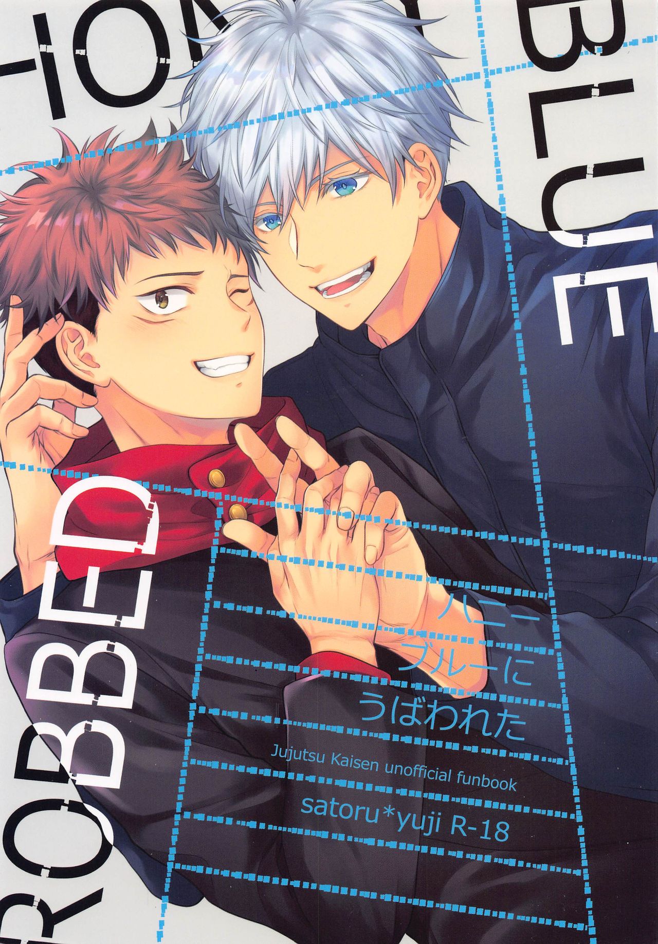 Honey Blue ni Ubawareta page 1 full