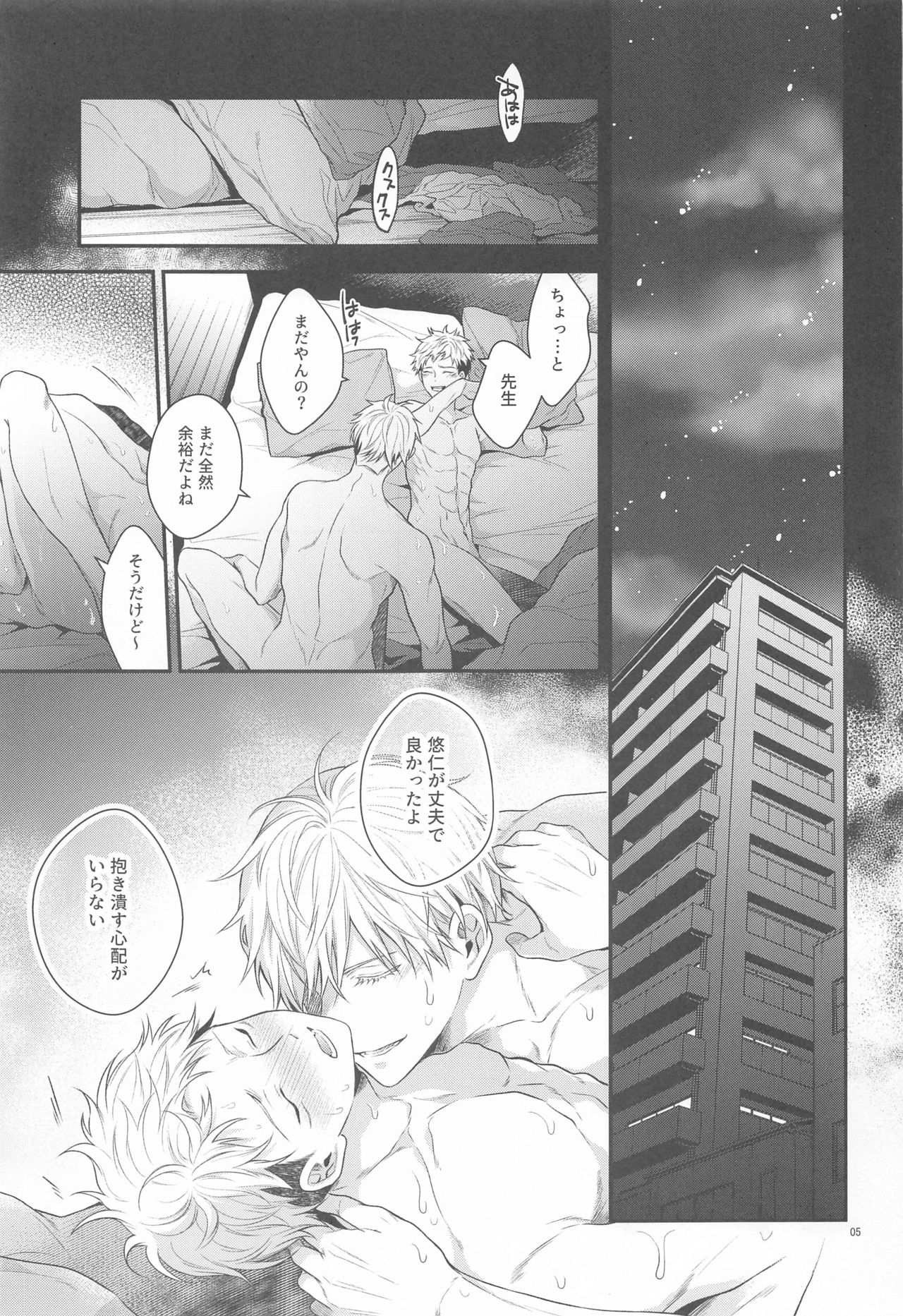 Honey Blue ni Ubawareta page 4 full