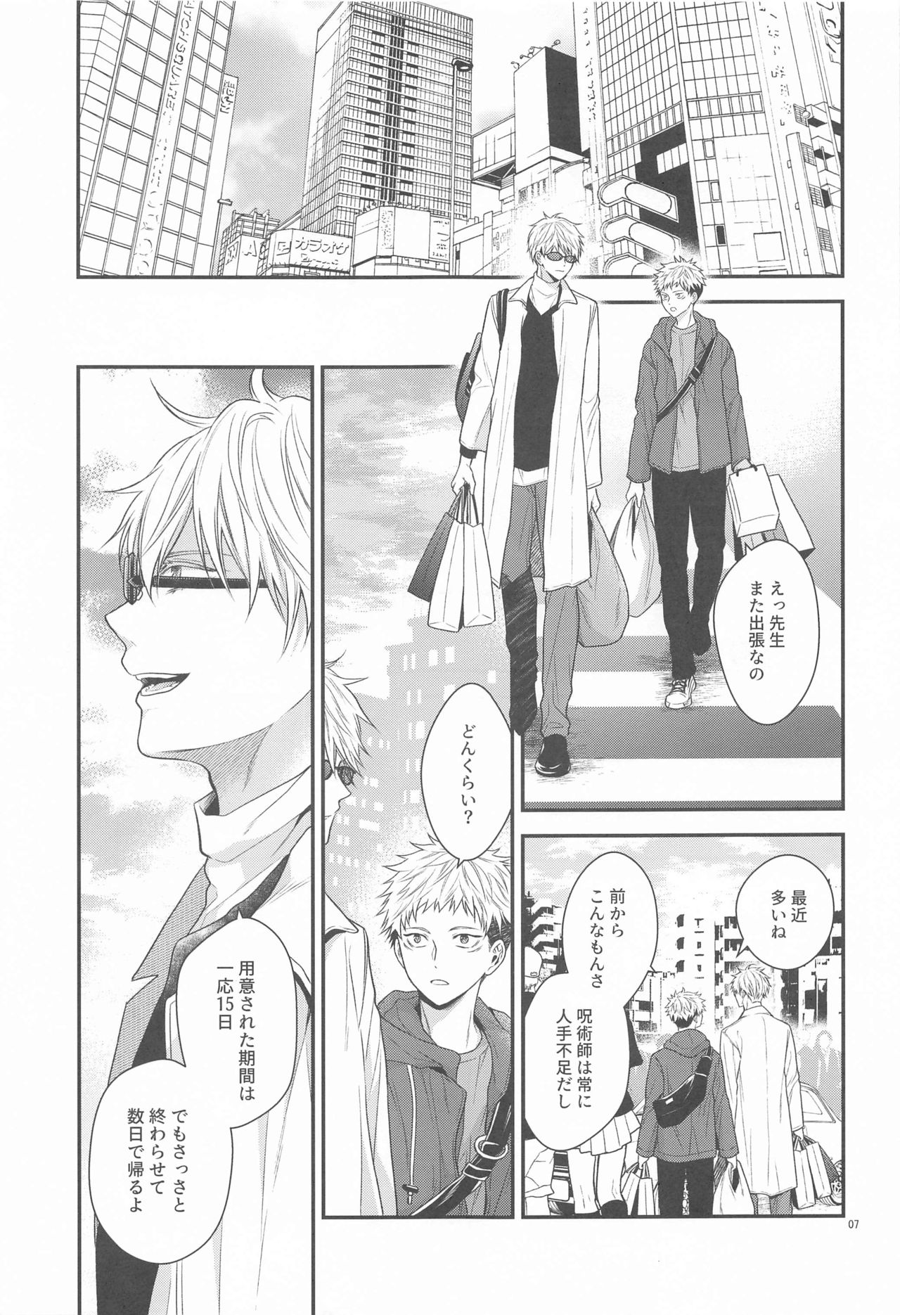 Honey Blue ni Ubawareta page 6 full