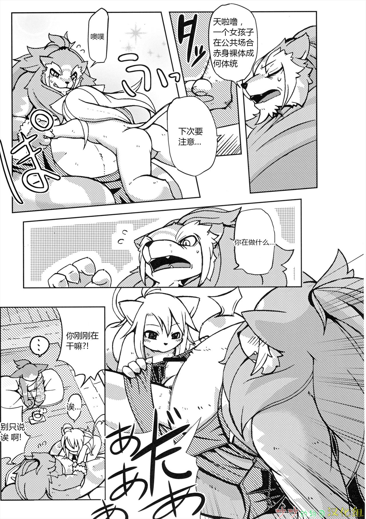 Orera no Okite 2 | 俺们的村规 2 page 8 full