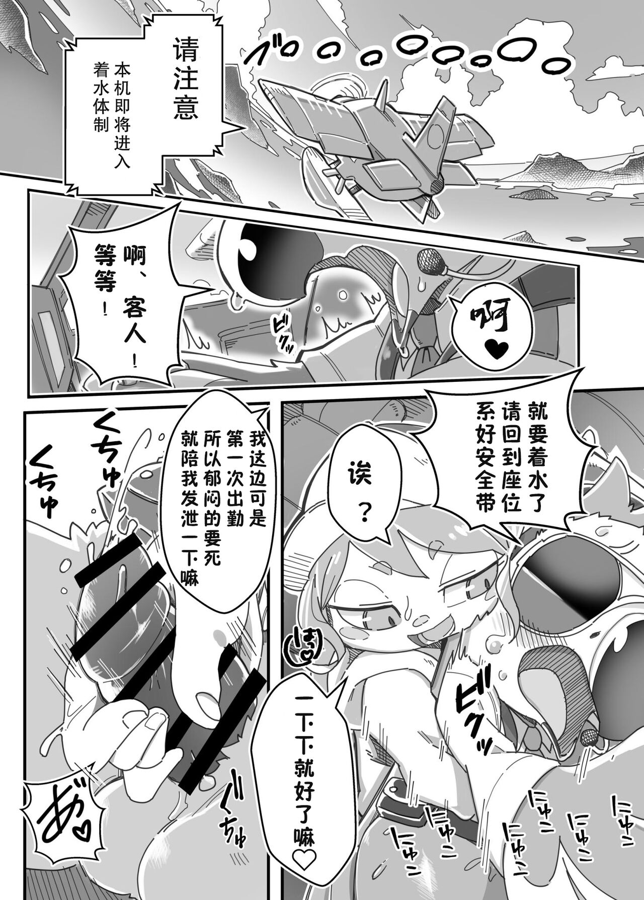 Watashi ga Coordinate Shitai no wa Omae. | 我想裝扮的是你啊。 page 3 full