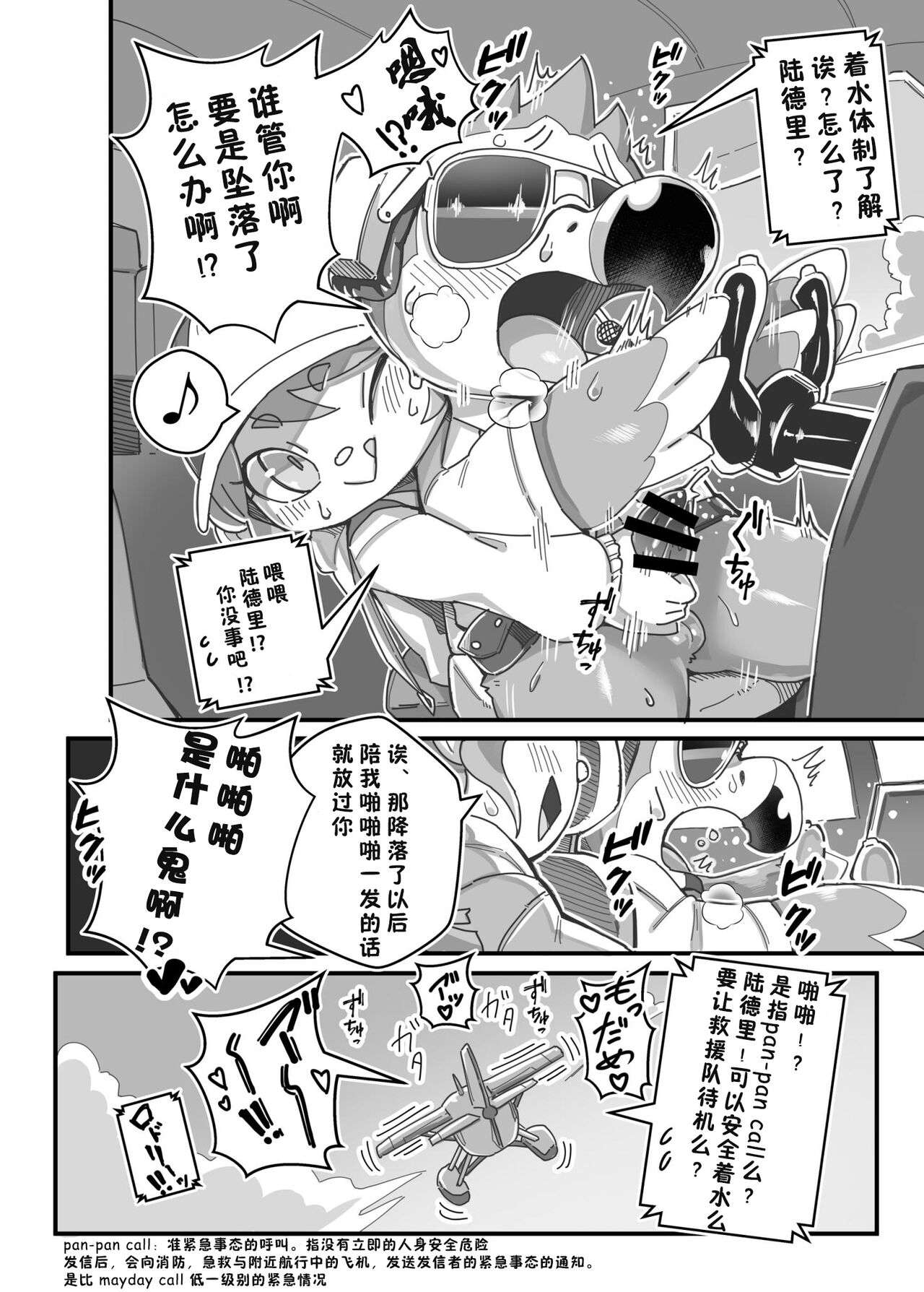 Watashi ga Coordinate Shitai no wa Omae. | 我想裝扮的是你啊。 page 4 full