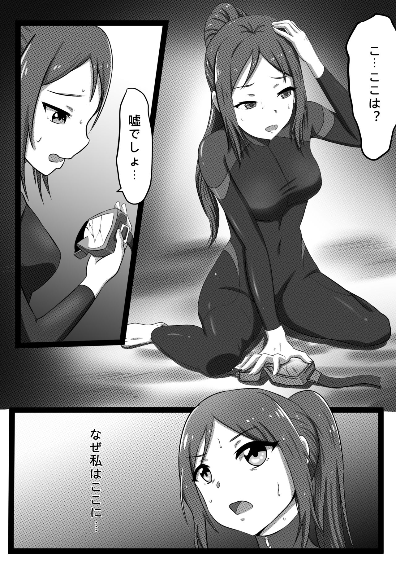 Machuu no Maga page 10 full