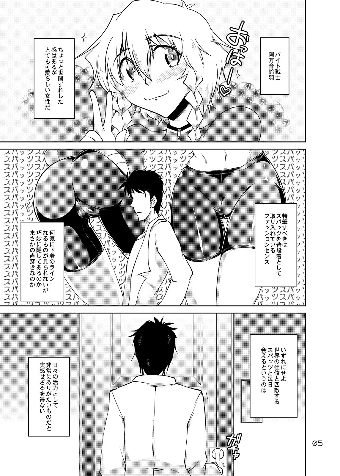 SPATS TO THE FUTURE page 4 full