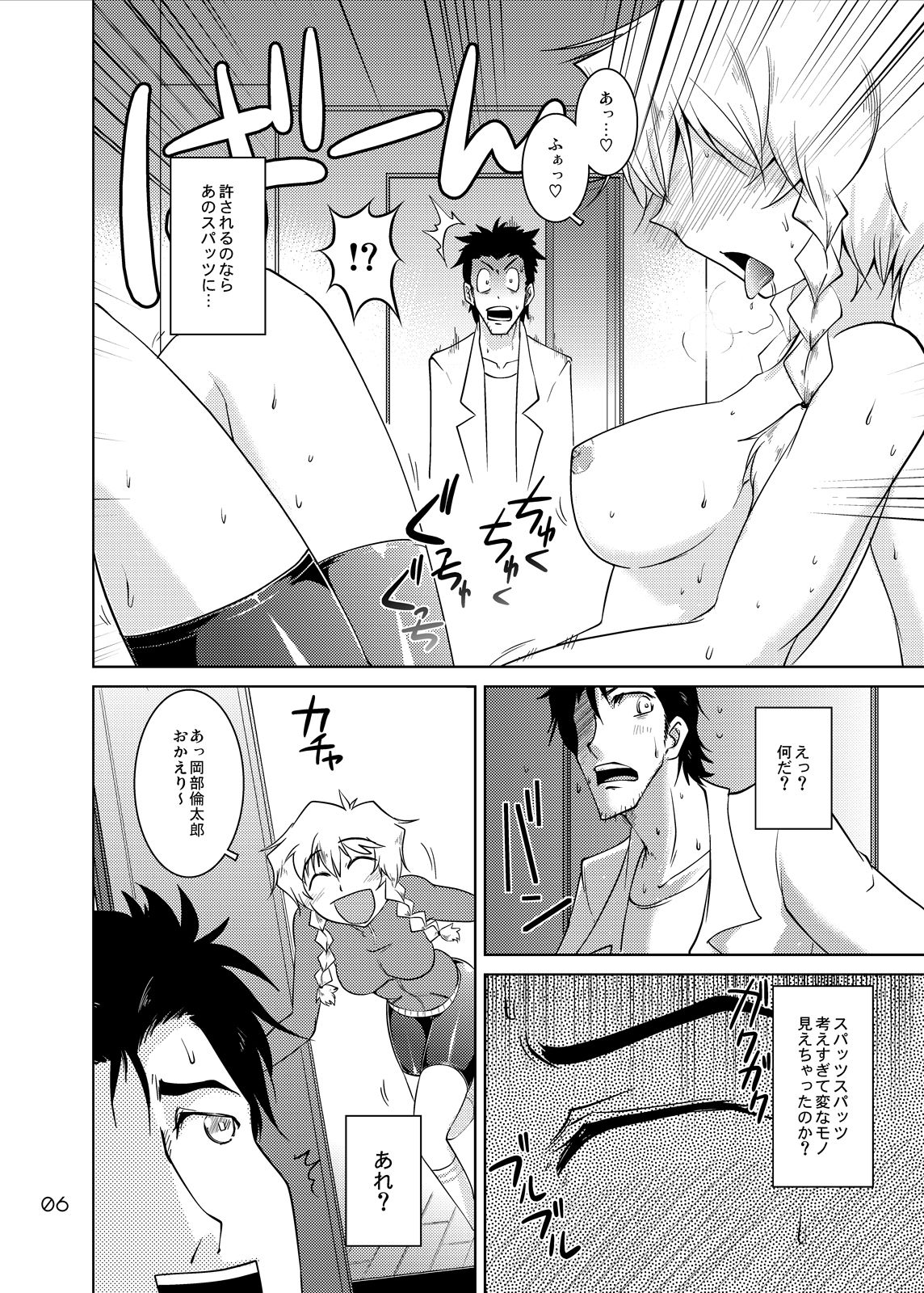 SPATS TO THE FUTURE page 5 full