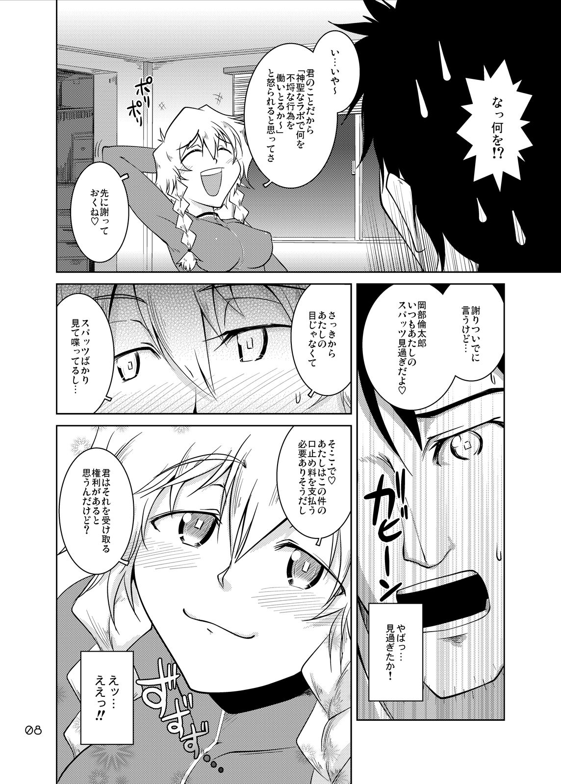 SPATS TO THE FUTURE page 7 full