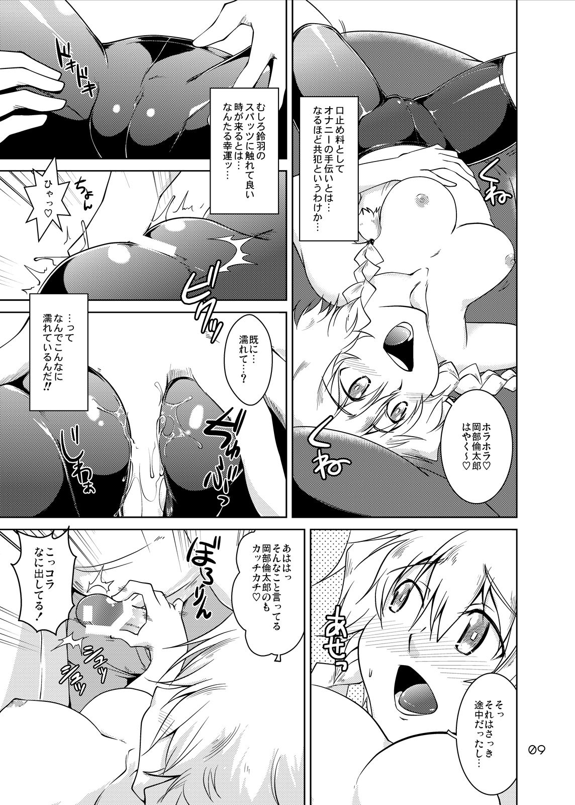 SPATS TO THE FUTURE page 8 full