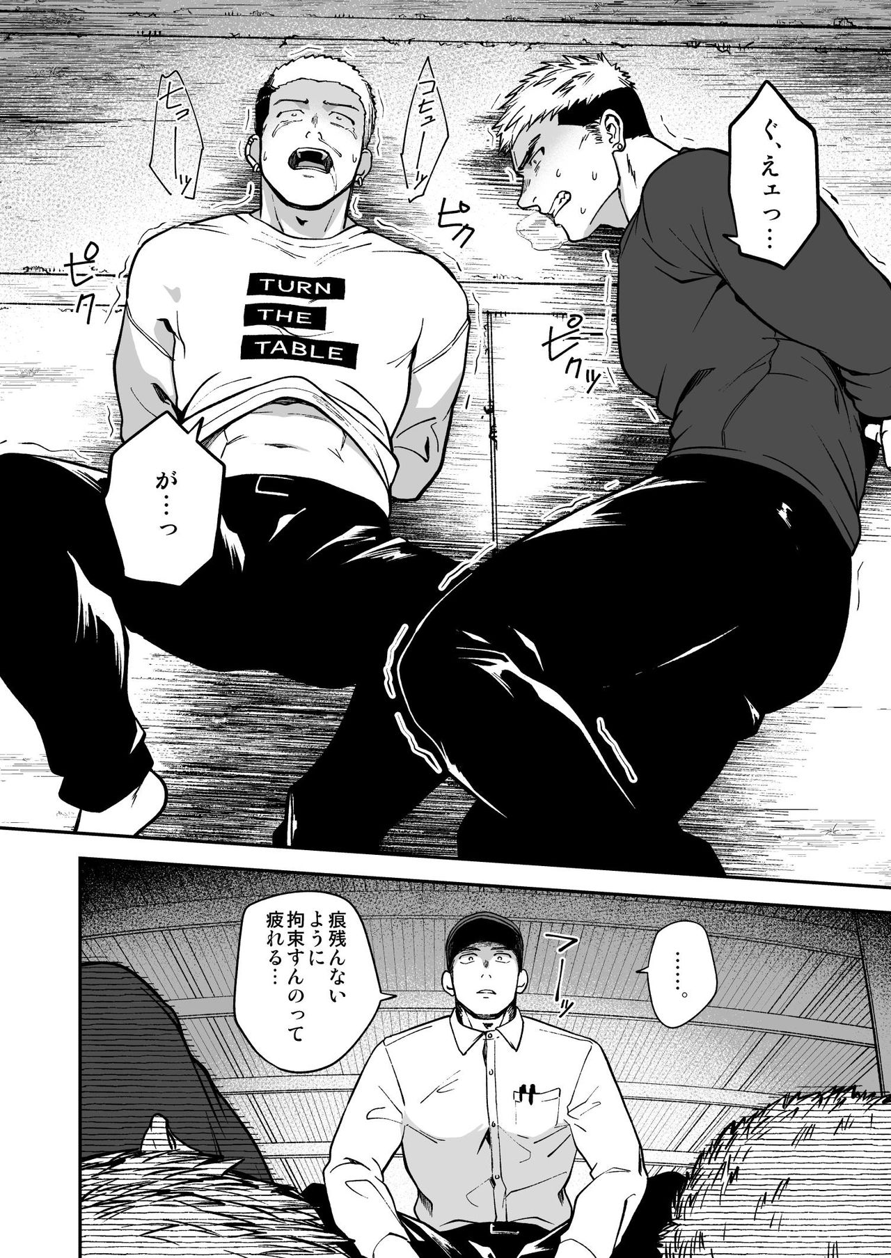 Choushi ni Notta Yankee ga Hinmukareru Hanashi page 6 full