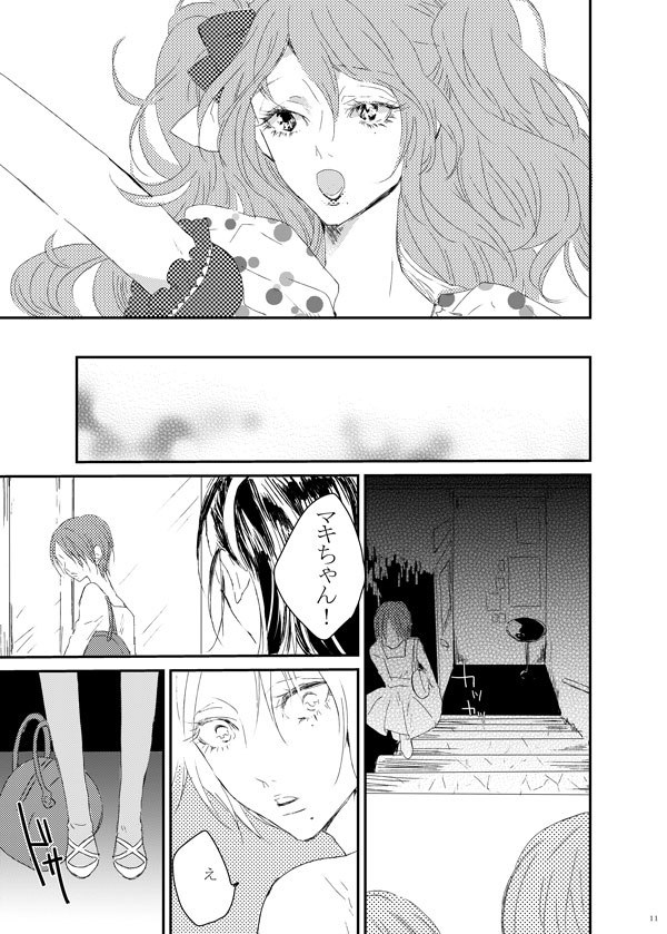 WEB Sairoku 'Yuusuke-kun Wa O Nin Gyou' page 10 full