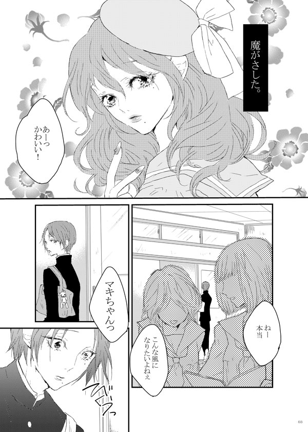 WEB Sairoku 'Yuusuke-kun Wa O Nin Gyou' page 2 full