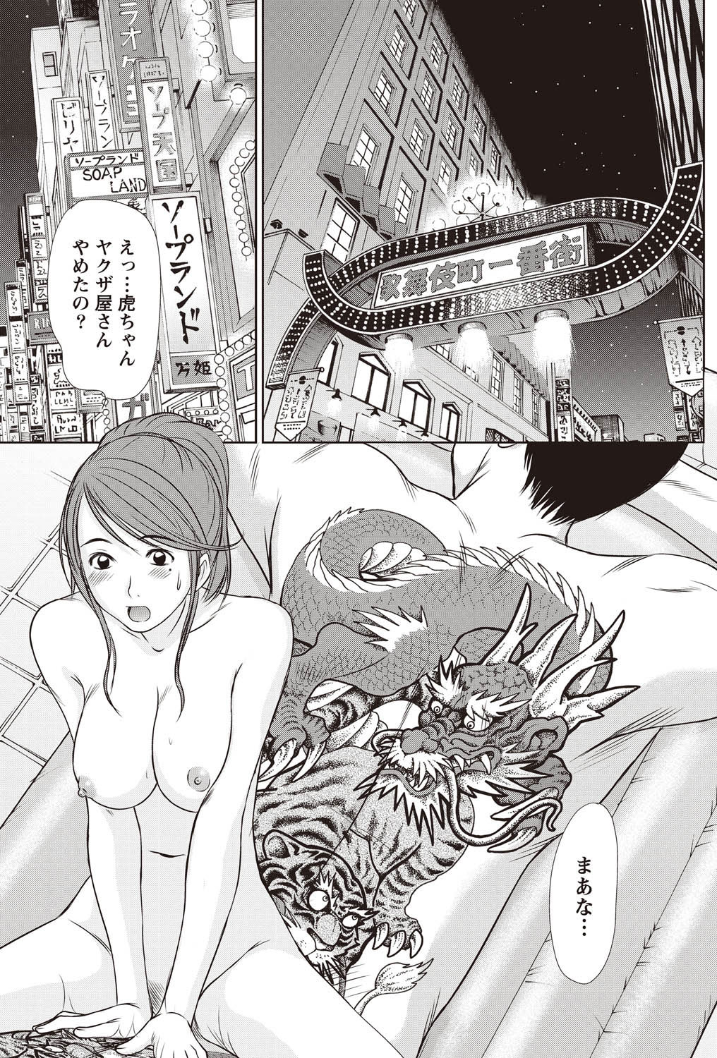 Idol no Oheya chapters ch. 1-20 page 2 full